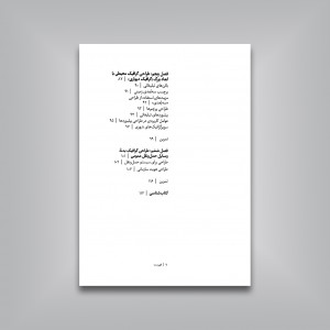 طراحی گرافیک محیطی