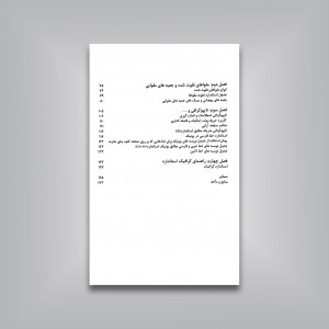 استانداردهای گرافیک و چاپ (ابعاد کاغذها، پاکت‌ها، نویسه‌های یونیکد و ...)