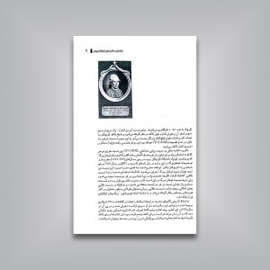 استانداردهای گرافیک و چاپ (ابعاد کاغذها، پاکت‌ها، نویسه‌های یونیکد و ...)