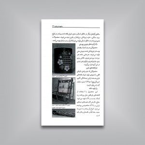 آشنایی با هنرهای سنتی ایران