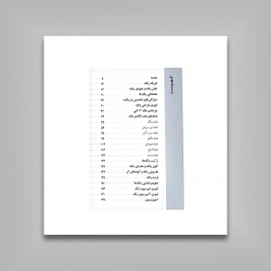 کتاب رنگ ایتن
