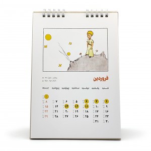 تقویم رو میزی مدل شازده کوچولو
