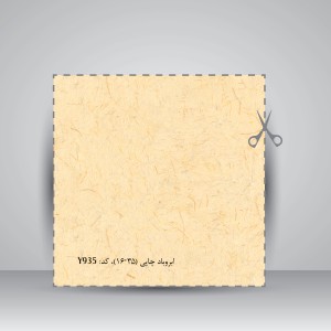 کاغذ بافت دار، 35*16 cm، کد 935 (بسته 50 عددی)