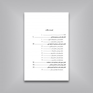 درک عمومی هنر