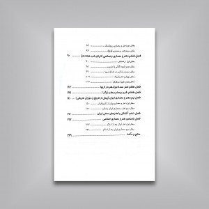 درک عمومی هنر