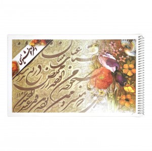 دفتر خوشنویسی سیمی خط دار A4  (20 برگی)