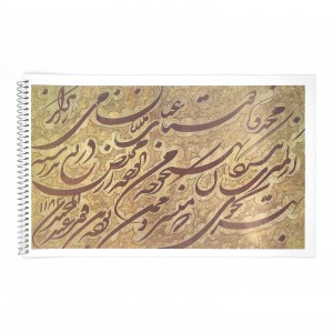 دفتر خوشنویسی سیمی خط دار A4  (20 برگی)