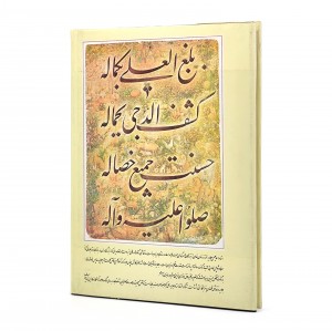 گلستان سعدی، (وزیری، گلاسه، جلد سخت) (نشر  آتلیه هنر )