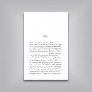 روش‌شناسی هنر