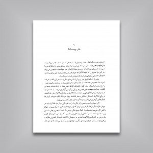 روش‌شناسی هنر