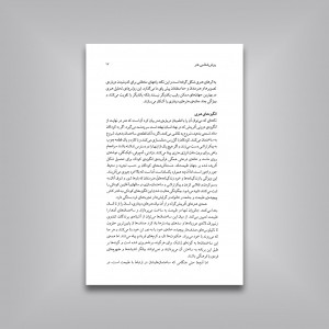 روش‌شناسی هنر