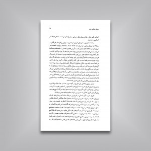 روش‌شناسی هنر
