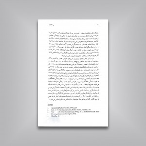 روش‌شناسی هنر