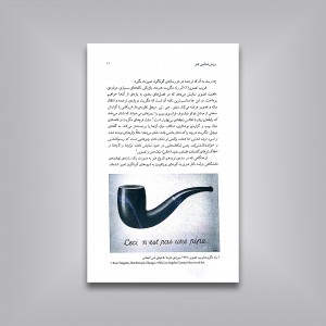 روش‌شناسی هنر