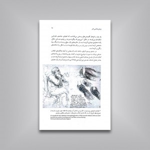 روش‌شناسی هنر