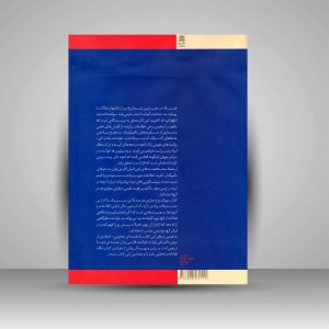 کتاب انسان خدا گونه: مختصری بر تاریخ فردا (نشر طرح نقد)