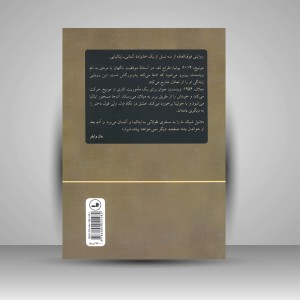 بلا جرمانیا