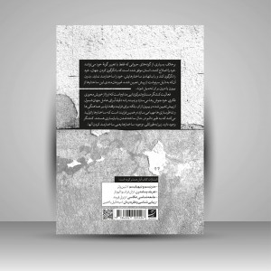 کتاب ساختارگرایی اثر ژان پیاژه (نشر آبان)