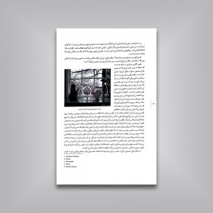 رویکرد طراحی احساس گرا در دنیای معاصر