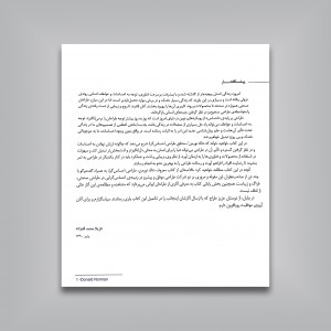 رویکرد طراحی احساس گرا در دنیای معاصر