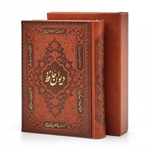 دیوان حافظ کاغذ تحریر قطع جیبی جلد طرح چرم قابدار (نشر آراز بیکران)