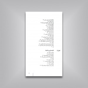مبانی کامل شناخت رنگ برای طراحان