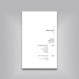 مبانی کامل شناخت رنگ برای طراحان
