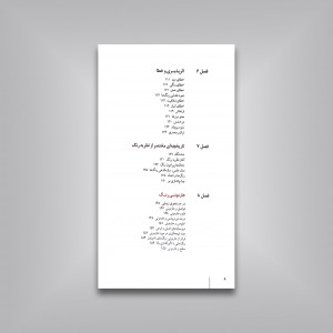 مبانی کامل شناخت رنگ برای طراحان