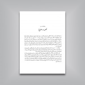 هنر ایران