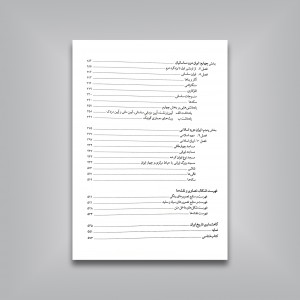 هنر ایران