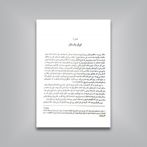 هنر ایران