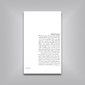 هنر در عصر دیجیتال