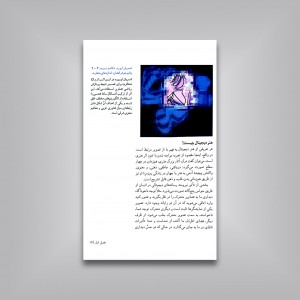 هنر در عصر دیجیتال
