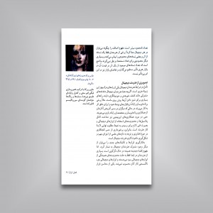 هنر در عصر دیجیتال