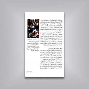 هنر در عصر دیجیتال