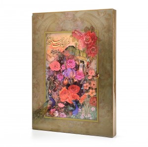 غزلیات حافظ  نشر میردشتی، خط امیرخانی (گلاسه، جلد سخت، رحلی بزرگ، قابدار)