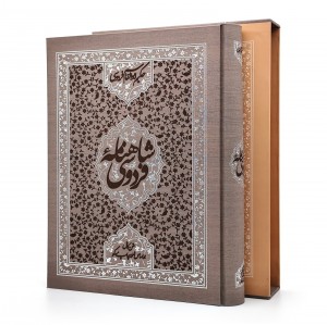 شاهنامه فردوسی (رحلی بزرگ، تحریر، گالینگور قابدار)  (نشر زوار)