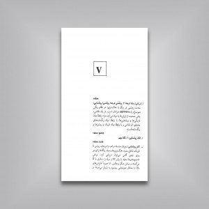 فرهنگ اصطلاحات و واژگان هنرهای تجسمی (نقاشی، گرافیک، مجسمه سازی، معماری، سفالگری)