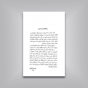 فرهنگ اصطلاحات و واژگان هنرهای تجسمی (نقاشی، گرافیک، مجسمه سازی، معماری، سفالگری)