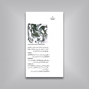 فرهنگ اصطلاحات و واژگان هنرهای تجسمی (نقاشی، گرافیک، مجسمه سازی، معماری، سفالگری)