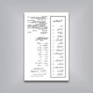 آموزش کامل خط نستعلیق