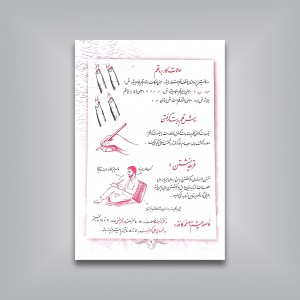 آموزش کامل خط نستعلیق