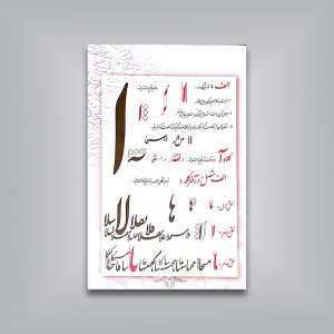 آموزش کامل خط نستعلیق