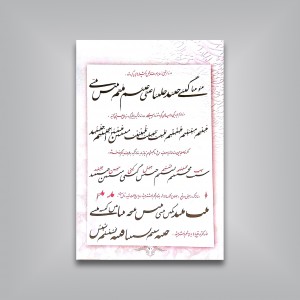 آموزش کامل خط نستعلیق