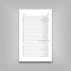 تاریخچۀ پیدایش خط و نوشتار