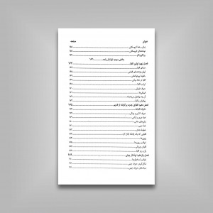تاریخچۀ پیدایش خط و نوشتار