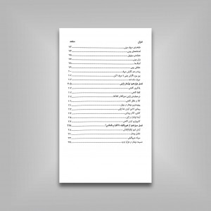تاریخچۀ پیدایش خط و نوشتار