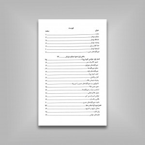 تاریخچۀ پیدایش خط و نوشتار