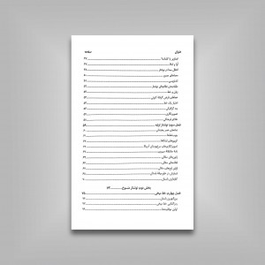 تاریخچۀ پیدایش خط و نوشتار