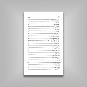 تاریخچۀ پیدایش خط و نوشتار